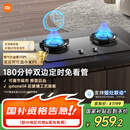 米家小米P1定时燃气灶煤气灶国家补贴20%以旧换新 嵌入式家用5.2kW猛火灶具天然气双灶台MJ03CY