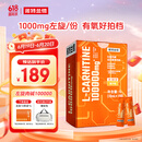 诺特兰德左旋肉碱100000运动健身饮料 左旋十万10万便携袋装 橙子味100袋