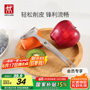 双立人（ZWILLING） 全钢刨皮刀  Y型刨皮刀