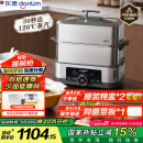 东菱（Donlim）【国家补贴】电蒸锅炖蒸煮一体多功能锅双层大容量不锈钢陶瓷汽锅鸡高温速蒸预约保温DL-1005