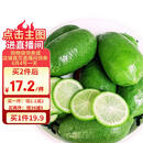 京鲜生 海南香水柠檬 净重2斤 单果90g-120g 生鲜水果