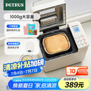 柏翠(petrus)【国家补贴】面包机 烤面包机 揉面和面机 全自动 家用冰淇淋PE8860Y 