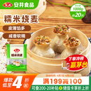安井 糯米大烧卖 1kg 2斤装约20个烧麦 家庭装面点 速冻早餐半成品