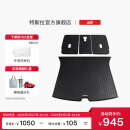 特斯拉（Tesla）官方 焕新Model Y 全天候后备箱垫+后排座椅后防尘保护垫 1件