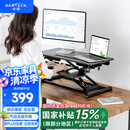 Brateck升降电脑桌 北弧站立办公升降台 站立式电脑升降支架 D450黑