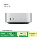 Apple/苹果AI电脑/Mac mini迷你主机 M4 Pro银色(12+16核) 24G 512G台式电脑主机 MCX44CH/A