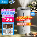 美的（Midea）巨雾加湿器家用卧室落地式空气加湿净化器婴儿桌面迷你小型工业商用喷雾器母亲节礼物国家补贴40S