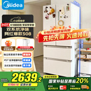 美的（Midea）508升法式多门四开门一级能效双系统双循环除菌净味国家补贴20%家用冰箱大容量BCD-508WTPZM(E)白