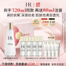 赫莲娜HR小露珠200ml礼盒保湿抗老精华水护肤品化妆品520送女朋友礼物