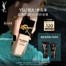 圣罗兰（YSL）恒久粉底液LC2遮瑕持久防晒化妆品生日礼物女送女友
