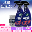 龟牌（Turtle Wax）冰蜡智能盾镀膜剂上光剂驱水丝滑新能源汽车适用 2瓶装