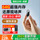 纽曼【律师力荐】64G录音笔H8精英版专业随身钥匙扣形高清录音神器降噪设备便携可连手机小型会议记录