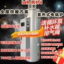 亚新蓄热式多功能恒温电锅炉速热高效节能取暖智能地暖变频电加热设备 300升 送WiFi循环泵补水箱排气阀 蓄热式20KW380v