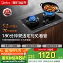 美的（Midea）【搭配蒸汽洗系列】行业爆款家用5.2KW大火力燃气灶双边定时灶台嵌两用双灶天然气灶JZT-QD529