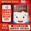 仲景 太子金颗粒 1g*6袋 健脾和胃小儿厌食消化不良形体消瘦大便失调