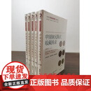 [全5册]中国铜元版式收藏图录(第一二三四五部)另荐中国古钱图录 古钱币收藏与鉴赏 百年银圆元铜元 彩照中国铜元目录 谱