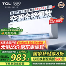 TCL京东联名大1.5匹新一级能效真省电SE挂机空调冷暖变频KFR-35GW/JD21+B1国家补贴以旧换新