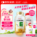 养生堂天然维生素VE200粒软胶囊+VC30片 ve美容祛黄褐斑 vc增强免疫力