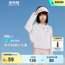 波司登（BOSIDENG）防晒衣儿童女童亲子冰丝原纱防紫外线透气凉感百搭斗篷式连帽外套 浮云白8115 150 /72