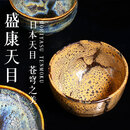 山本堂高端收藏日本进口天目建盏茶杯主人杯单杯茶盏功夫茶具品茗杯茶碗 康盛-天目别雷