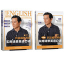 【签章版 包邮 】吴彦祖教英语 阿祖英语 实用场景英语口语 吴彦祖 实用英语+表达+实用场景