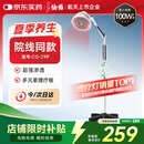 仙鹤神灯院线同款红外线理疗灯医用烤灯治疗仪电磁波治疗器理疗仪29P