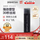 塞巴斯汀（SEBASTIAN）刚劲啫喱水发胶头发造型背头强力保湿定型啫喱膏碎发整理140ml