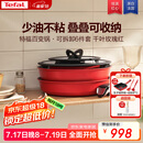 特福（Tefal）锅具套装百变锅可拆卸煎炒锅有钛不粘锅六件套千叶玫瑰红