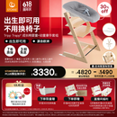 Stokke欧洲进口宝宝TT餐椅多功能儿童餐椅家用餐桌椅婴儿学坐椅成长椅 六件套含赠坐垫-天然色-同色护栏