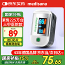 medisana德国血氧仪指夹式医用手指脉氧饱和度检测仪测心率家用氧饱夹C22