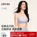 ubras虞书欣同款无尺码背心文胸女士内衣女隐形无痕内衣无痕柔灰紫常规
