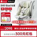 路途乐儿童安全座椅0–12岁全龄i-Size认证婴儿360度途跃pro粽野绿-智能