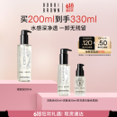 芭比波朗（Bobbi Brown）【魏大勋同款】清透舒盈洁肤油200ml 卸妆油卸妆乳 生日礼物 