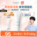 芙丽芳丝（Freeplus）洗面奶男女士氨基酸洁面乳100g