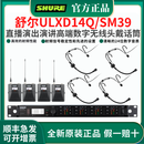 SHURE ULXD14无线头戴高端数字话筒直播舞台演出唱歌演讲培训麦克风 ULXD14Q/SM39一拖四头戴麦克风