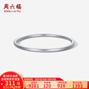 周六福  铂金手镯女款PT950古法精致简约素圈闭口手饰送女友 20.89g 56mm