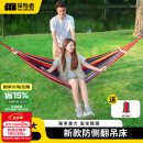 探险者（TAN XIAN ZHE）吊床户外秋千室内单人吊床双人吊床加宽加厚帆布秋千宿舍吊床 【升级防侧翻】双人加宽彩虹色