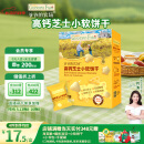 爷爷的农场高钙小软饼干60g宝宝儿童零食澳洲干酪不添加白砂糖盐 出游便携