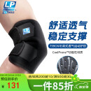 LP759CN护肘健身篮球羽毛球卧推肘关节防护专业护具男女通用 均码