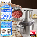 小熊（Bear）绞肉机家用 和面机多功能料理机宝宝辅食机婴儿打泥机搅拌机捣蒜器绞肉绞菜多功能一体机QSJ-W05G3