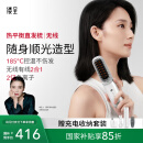 缕呈【Papi酱推荐-无线版】缕呈热平衡直发梳负离子不伤发高颅顶女生生日礼物 【无线版】缕呈热平衡直发梳
