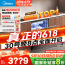 美的（Midea）【万向X6S Max】洗碗机嵌入式升级18套七星消杀四星消毒一键洗烘蒸汽单消毒UV杀菌105℃热风烘干