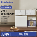 小白熊SnowBear消毒柜婴儿定量泡奶机恒温壶二合一消毒烘干一体机喂养台5069