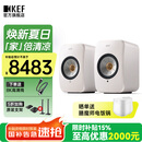 KEF LSX II 电脑音响有源桌面2.0声道同轴音箱无线HiFi蓝牙立体声台式扬声器 客厅家用电视音响 LSX II矿石白