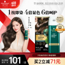 施华蔻（Schwarzkopf）怡然一按染泡泡染发乳5.65雾感茶棕染发剂植物染发膏轻松多次盖白