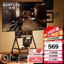 Brateck北弧(43-85