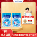 雀巢（Nestle） 奶粉成人中老年奶粉怡养高钙低GI送礼送父母送长辈 送礼 850g2罐益护因子配方