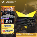 ROG魔导士Ace HFX 电竞磁轴键盘 游戏有线键盘 Gasket结构8K回报率小蜜蜂战队同款PBT版