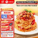 必胜客必胜优选 经典意式肉酱面 400g*5 家庭装儿童早餐半成品 速食意面