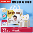 德佑 婴儿一次性隔尿垫30片45*60cm护理垫吸水不反渗建议11kg以内宝宝
